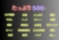 湯煙の中で濡れる体『黒川あかね』