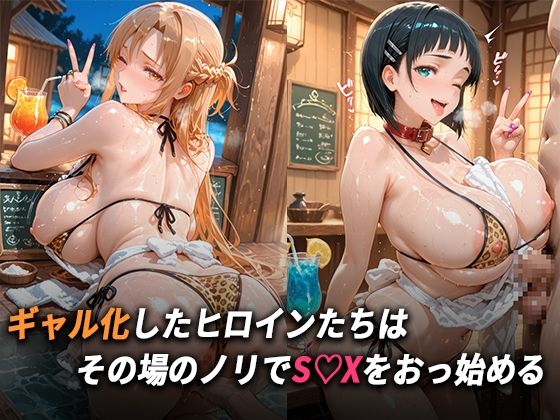 人気ヒロイン2人を海でナンパしてハメ倒した話  【アス◯・桐ヶ◯直葉 編】 画像2