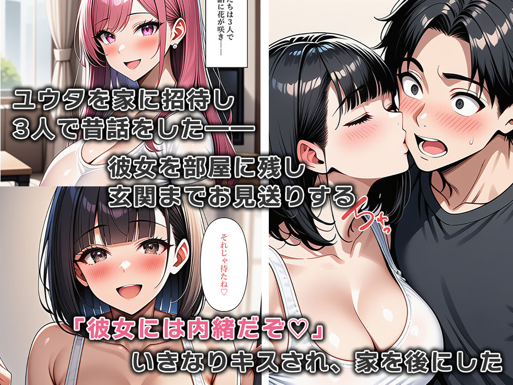 サンプル画像3:彼女がいるのに、女体化した友達に中出しキメました(ねずみのバンキング) [d_661704]