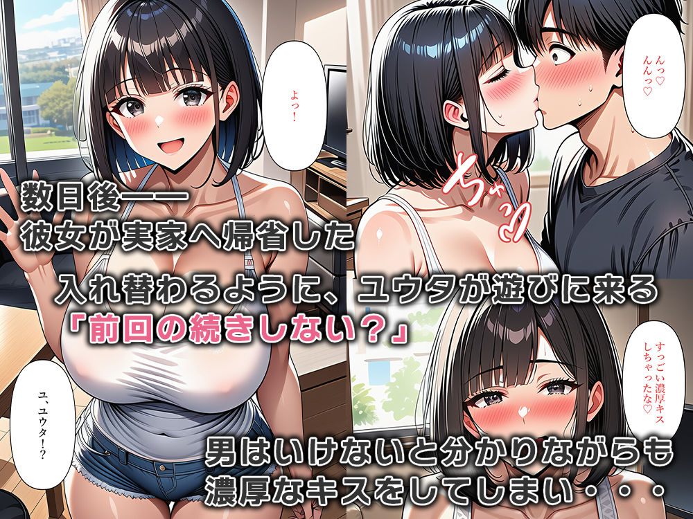 サンプル画像4:彼女がいるのに、女体化した友達に中出しキメました(ねずみのバンキング) [d_661704]