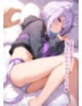推しのVとセックスする話【猫〇おかゆ】