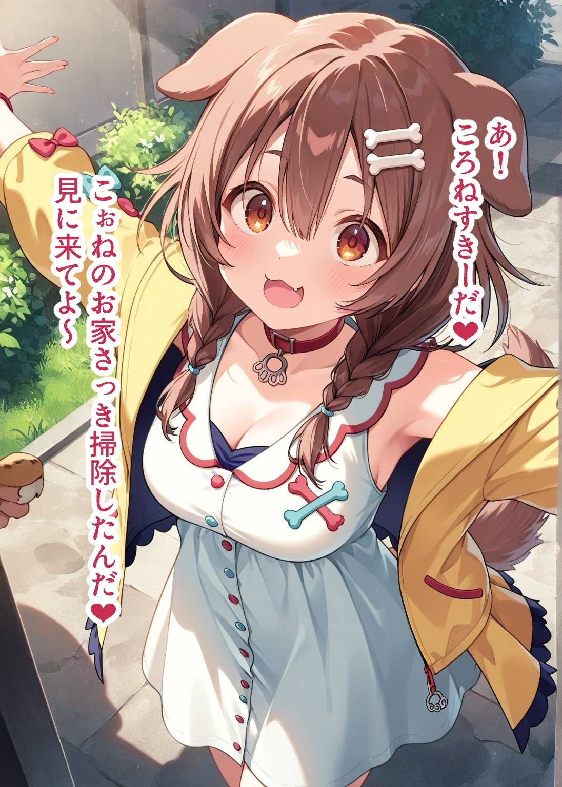 サンプル画像1:推しのVとセックスする話【犬〇ころね】(Vtuberとイチャラブえっちするサークル) [d_661707]