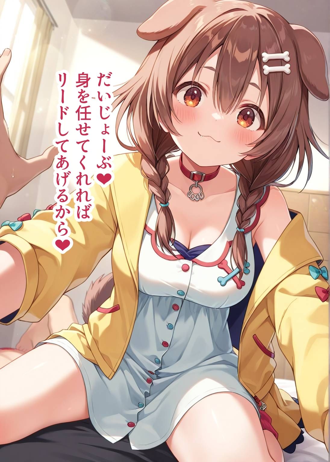 サンプル画像4:推しのVとセックスする話【犬〇ころね】(Vtuberとイチャラブえっちするサークル) [d_661707]