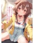 推しのVとセックスする話【犬〇ころね】