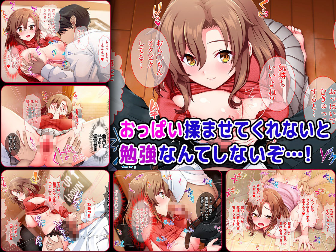 押しに弱い家庭教師のお姉さんにおっぱい揉ませろとゴネてみた 画像1