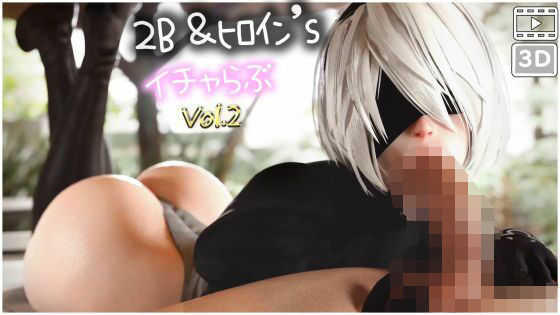 Nie◯2B＆韓国系ヒロイン’sといちゃラブ  vol.2