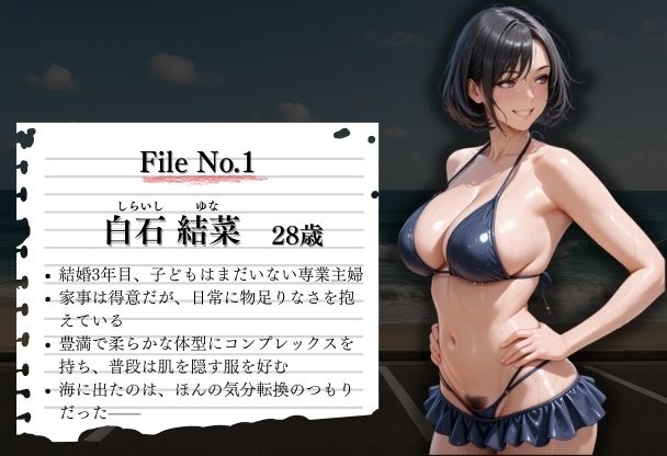 サンプル画像2:夏の海で堕ちゆく人妻 ―白石結菜28歳、催●に溺れる休日―(堕ちゆく人妻倶楽部) [d_661733]