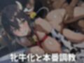ヒロイン懐妊強●調教 姫〇雪〇編全297枚