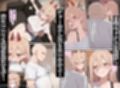 【チェ〇ソーマン パ〇ー】性悪パパ活ギャルを孕ませ逆転調教〜ビッチギャルをチ〇ポで完堕ちさせた話〜