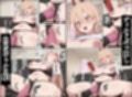 【チェ〇ソーマン パ〇ー】性悪パパ活ギャルを孕ませ逆転調教〜ビッチギャルをチ〇ポで完堕ちさせた話〜