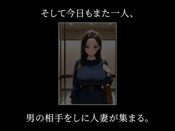 人妻マッチングサイトで〇だしし放題 画像7