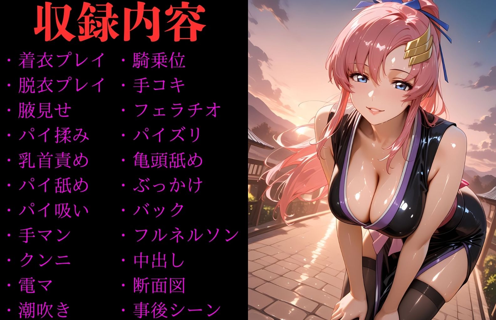 ラク〇クライン ヒロイン寝取られ集 エロ漫画2