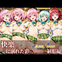 快楽に溺れた彩〇〇校 総集編 制服Ver Part2