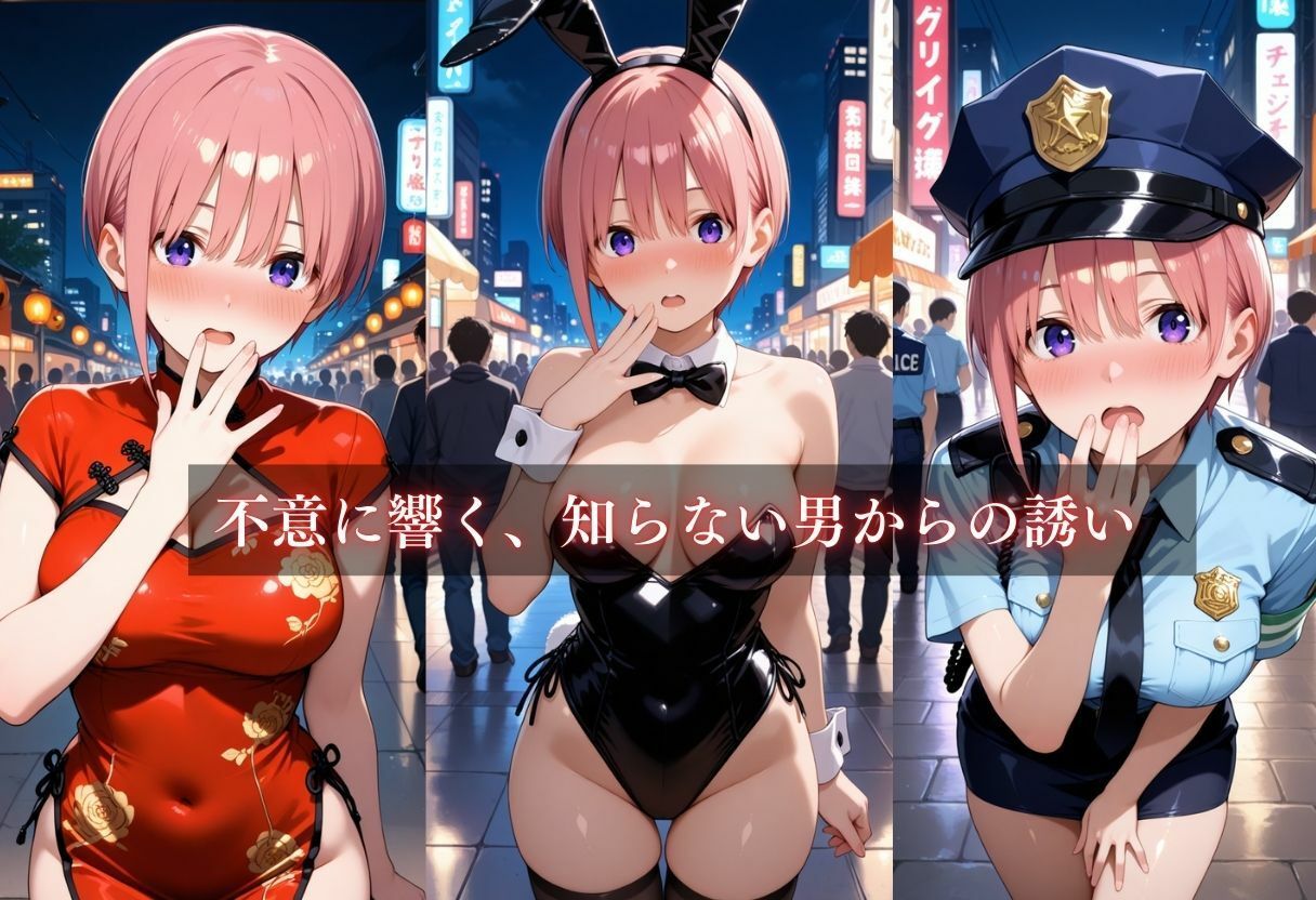 コスプレ〜淫らなハロウィン〜中野一花 画像4