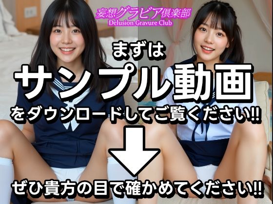 清楚な妹系美少女セーラー服女子校生のパンチラでヌキたい！超美少女のセーラー服パンチラで昇天したい貴方の願望を実現！まるで実写！超リアルな美少女JKのパンチラ誘惑セクシー動画を130本収録！可憐な笑顔とパンチラで貴方の股間を直撃！！ 妄想グラビア倶楽部 エロ画像2