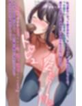 娘の彼氏に堕とされる巨乳糸目ママ