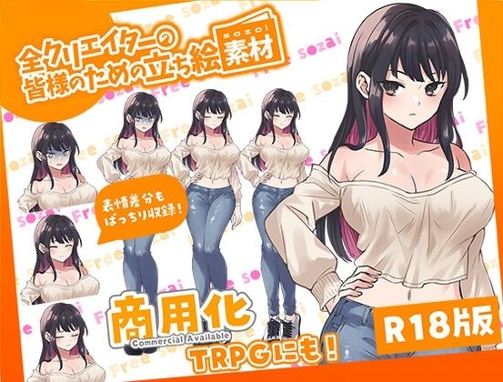 全クリエイターの皆様のための立ち絵素材〜総集編1〜 画像2