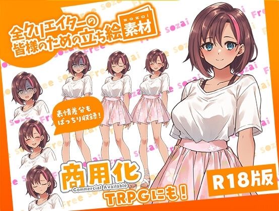 サンプル画像3:全クリエイターの皆様のための立ち絵素材〜総集編1〜(ふぁっちゅ) [d_661955]