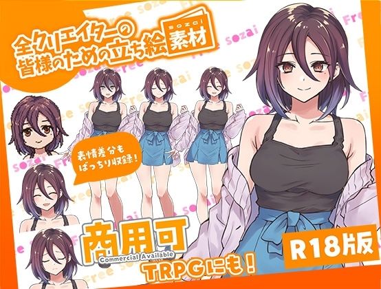 全クリエイターの皆様のための立ち絵素材〜総集編1〜 画像5