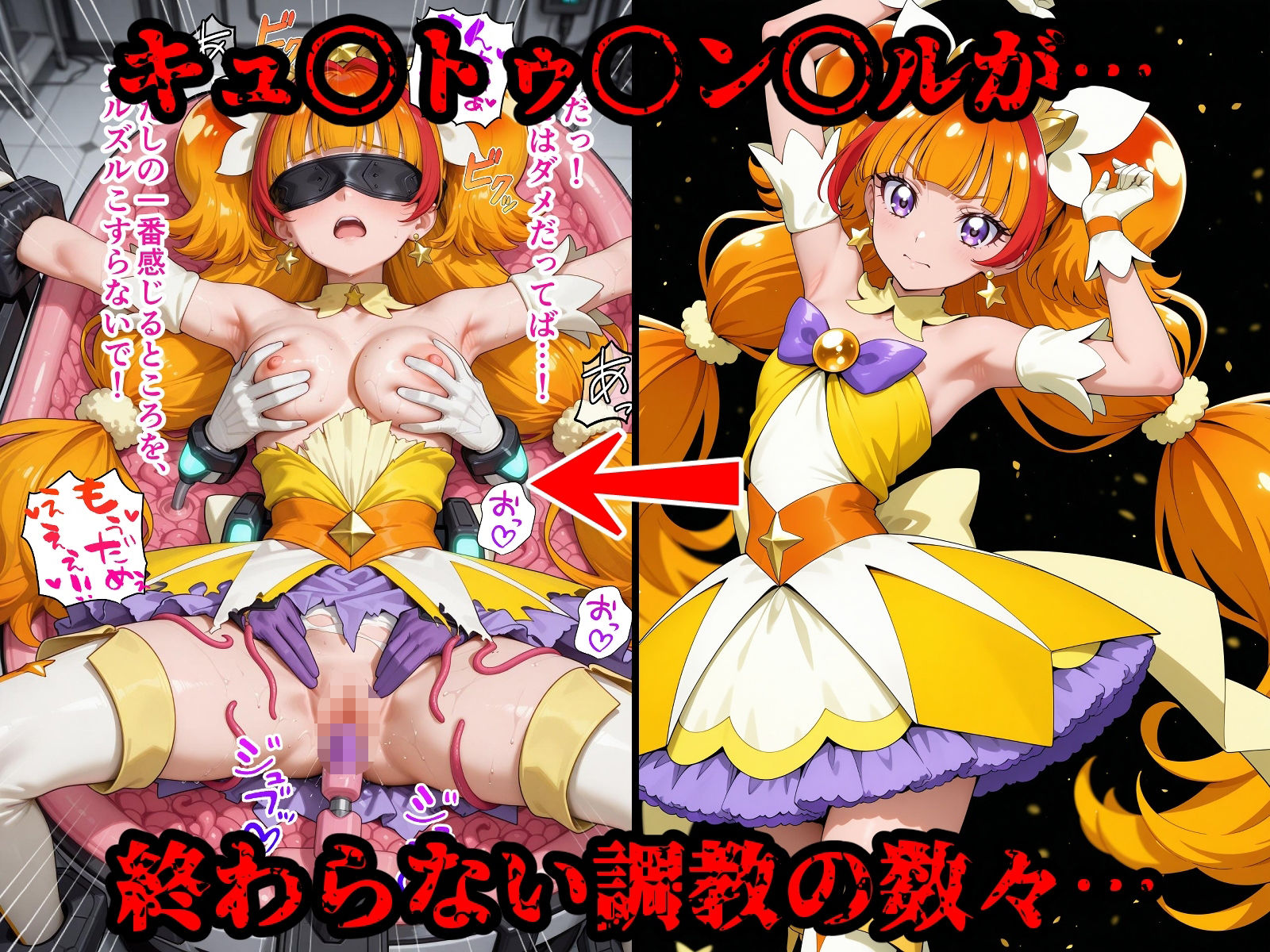 サンプル画像5:完全敗北ヒロイン 屈服するまでがプ○キュ○だ(敗北ヒロインズ) [d_662012]