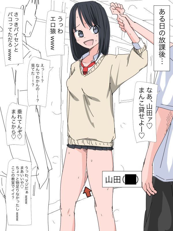 サンプル画像1:3401 クラスの女子って気持ちイイ(ねこパイソン) [d_662019]