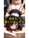 ビッチな巨乳バンギャに野外で中出し＆種付セックス