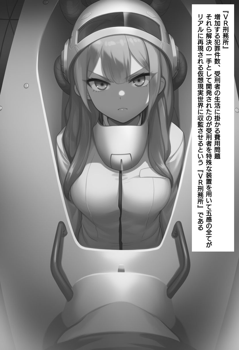 サンプル画像1:VR刑務所-大蛇体内貫通地獄-(ハードエロヒロ) [d_662094]