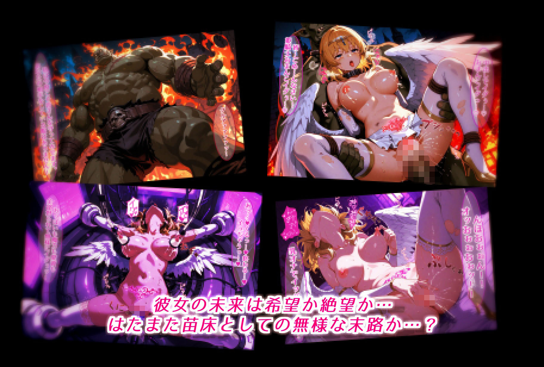 女神の力を受け継ぎし姫騎士、最終決戦で悪の皇帝に敗れ、苗床と化す。 画像9