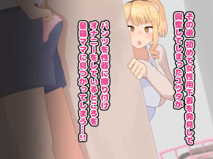 僕の友達の優しいお母さんはギャルママだった 画像2