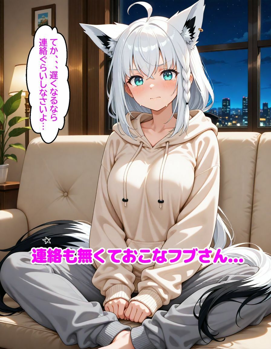 サンプル画像3:白〇フブキ〜5回出すまで寝かせない〜(からあげ) [d_662153]