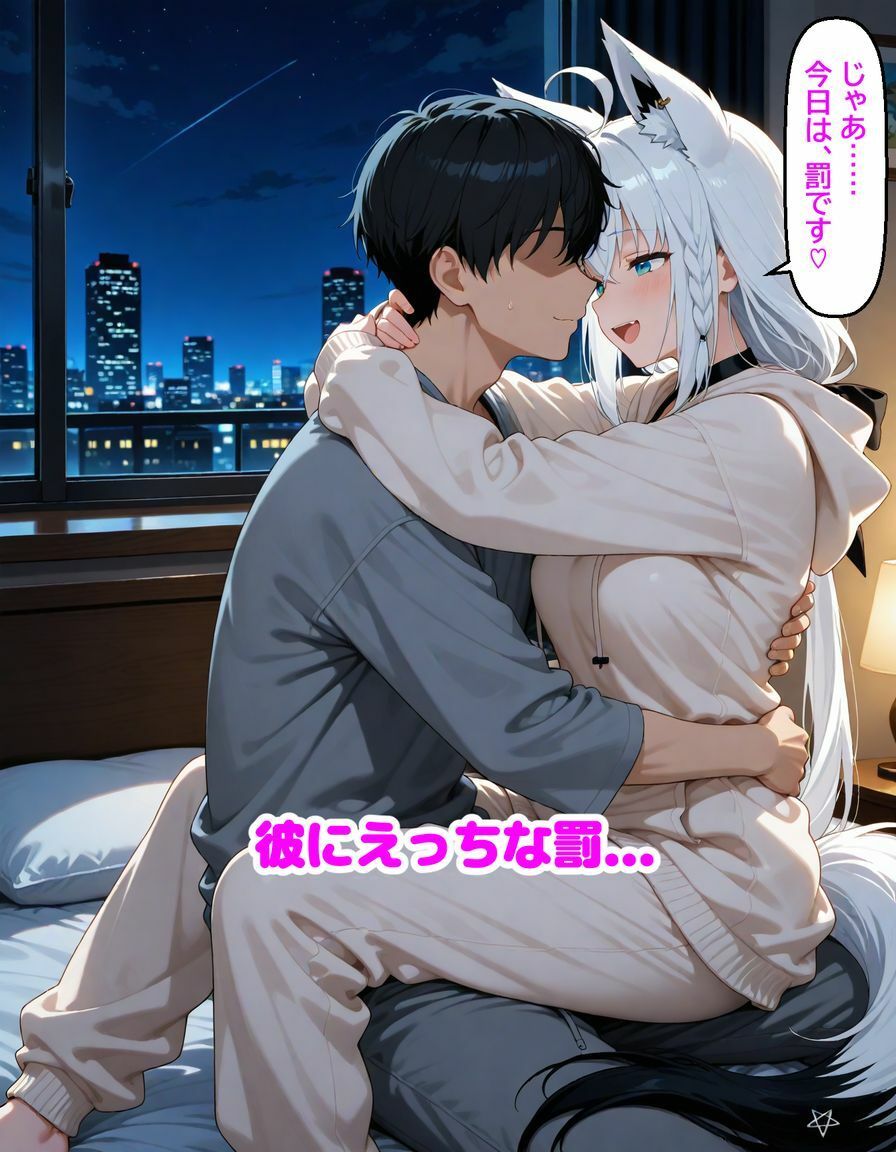 白〇フブキ〜5回出すまで寝かせない〜 画像7