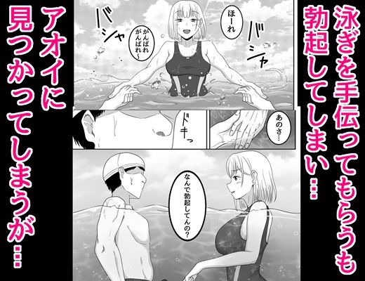 君と過ごす淫らな夏の日 画像3