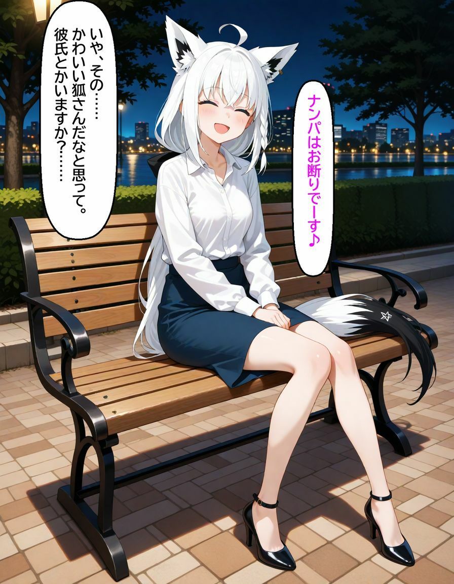 白〇フブキ 〜ナンパなんてと思っていたのに〜 画像4