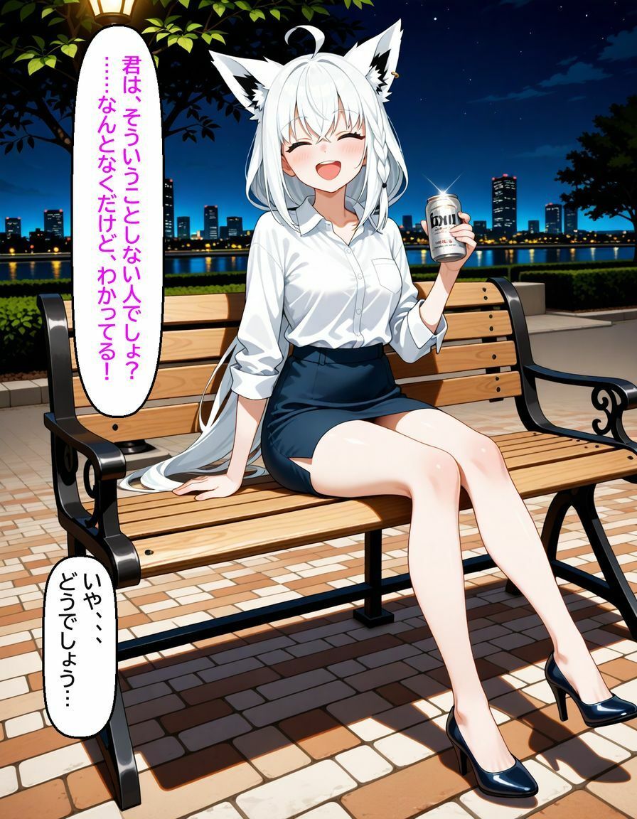 白〇フブキ 〜ナンパなんてと思っていたのに〜 画像8