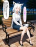 白〇フブキ 〜ナンパなんてと思っていたのに〜
