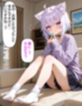猫〇おかゆ 〜一人でしてる声、隣にバレてました〜