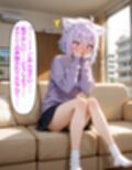 猫〇おかゆ 〜一人でしてる声、隣にバレてました〜