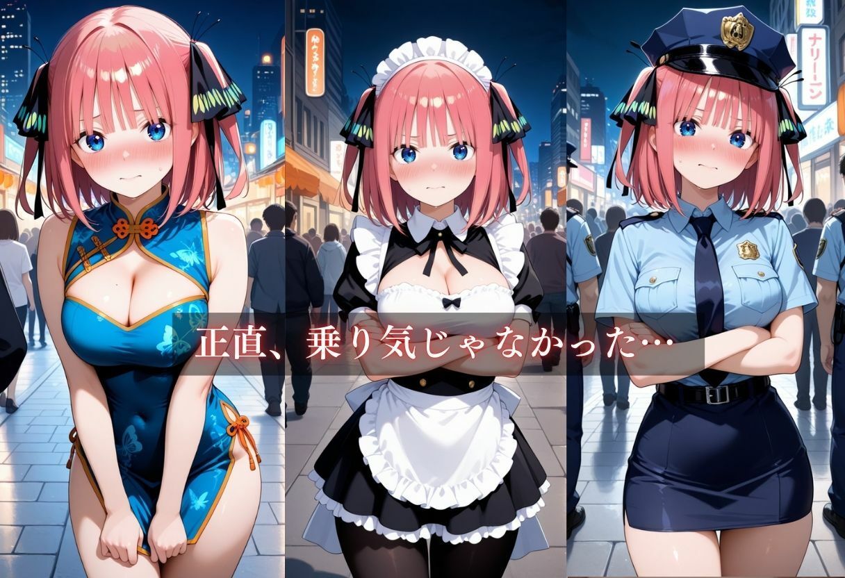 サンプル画像5:コスプレ〜淫らなハロウィン〜中野二乃(ウリボーデザイン) [d_662174]