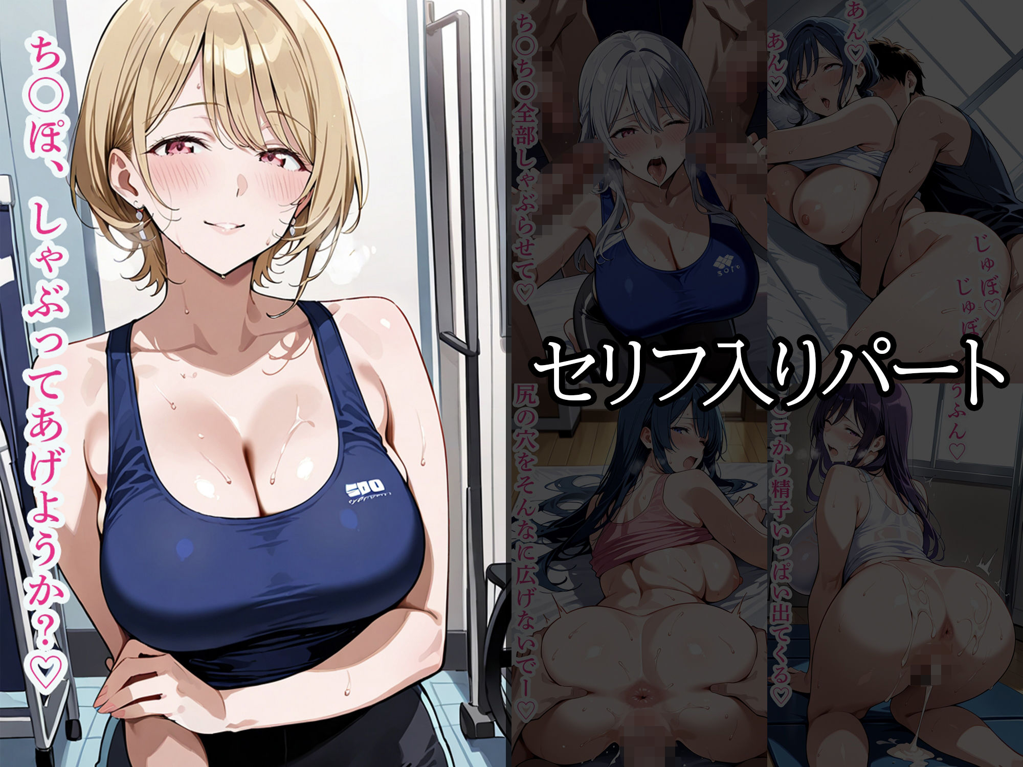 【セリフ入有】スポーツジム  〜人妻の汗と臭い〜
