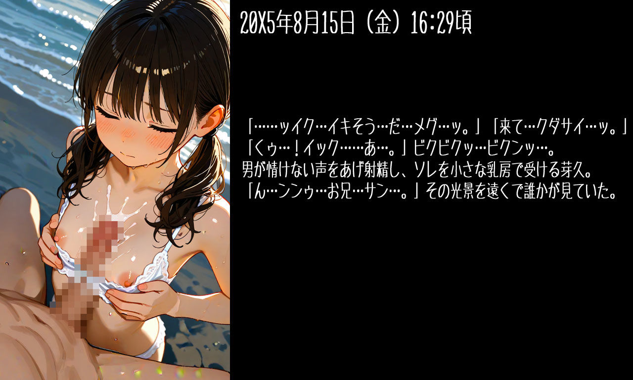 メグと事件と海の家 エロ漫画4