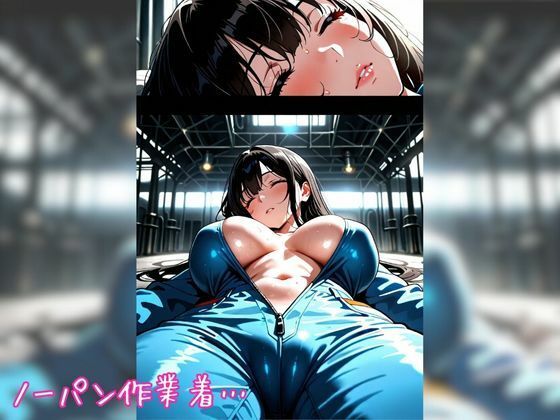 汗だく作業着と黒髪爆乳娘 〜仕事疲れの勤務中に何度も快楽悶絶絶頂オナニー〜【縦長500枚】 画像5