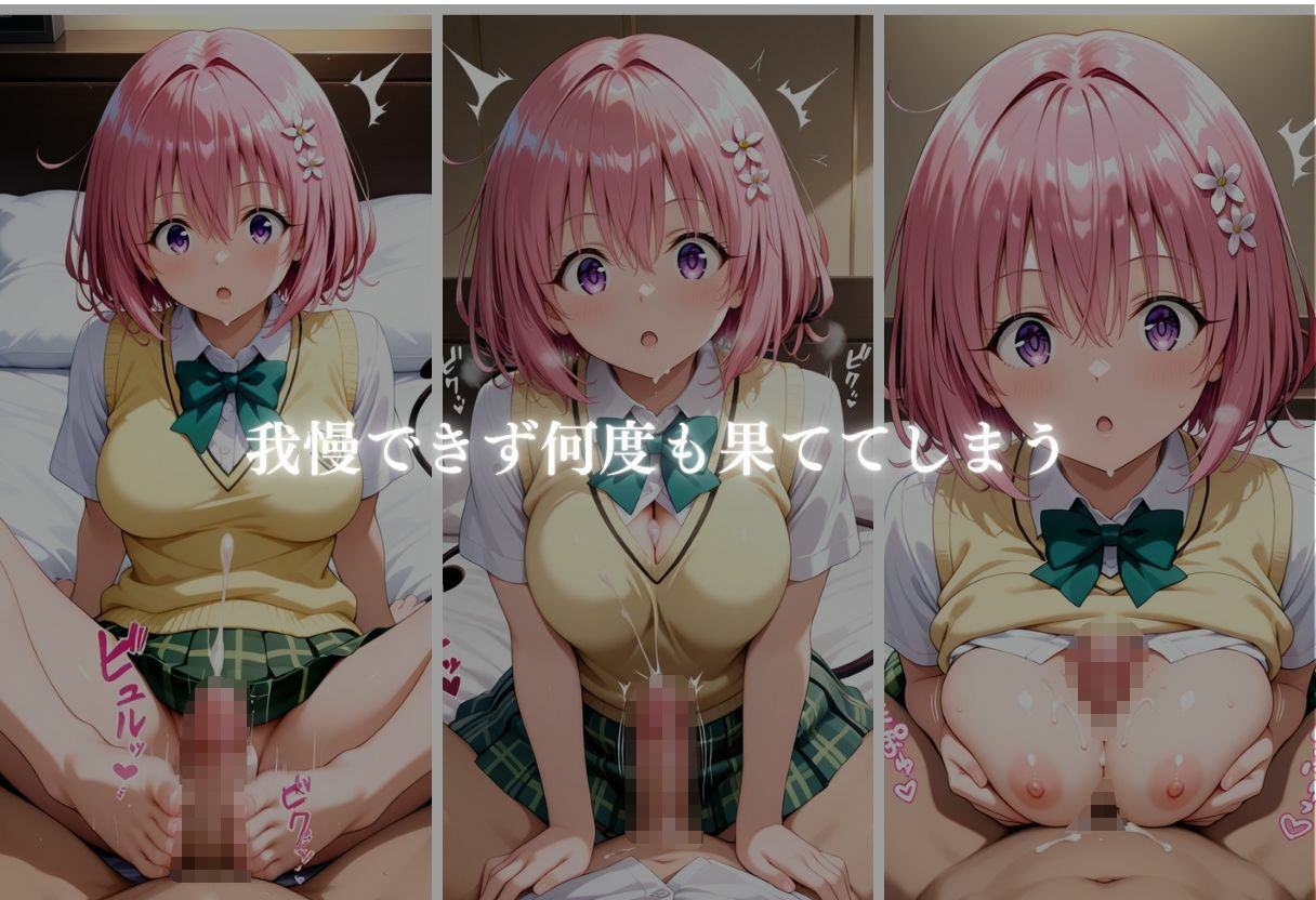 サンプル画像4:噂のメンエス  モモっち編(童貞サークル) [d_662260]