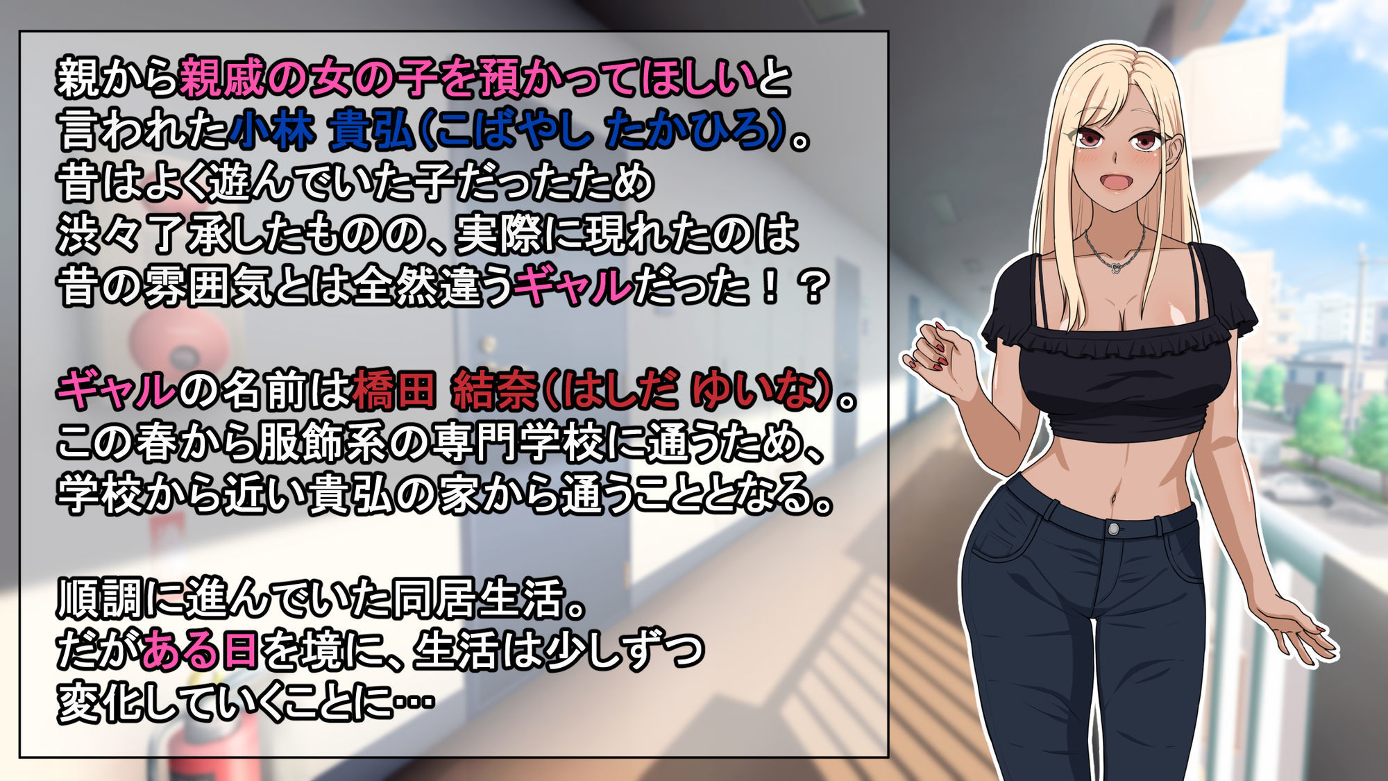 求婚ギャルと親戚お兄ちゃんのイチャラブ同棲生活 画像2