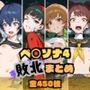 ペ〇ソナ4敗北まとめ