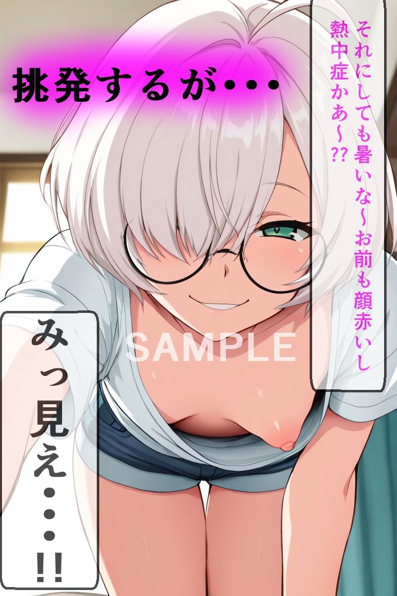 サンプル画像5:オス○キ系親友TSして無事メス○キになる(五尺°) [d_662300]