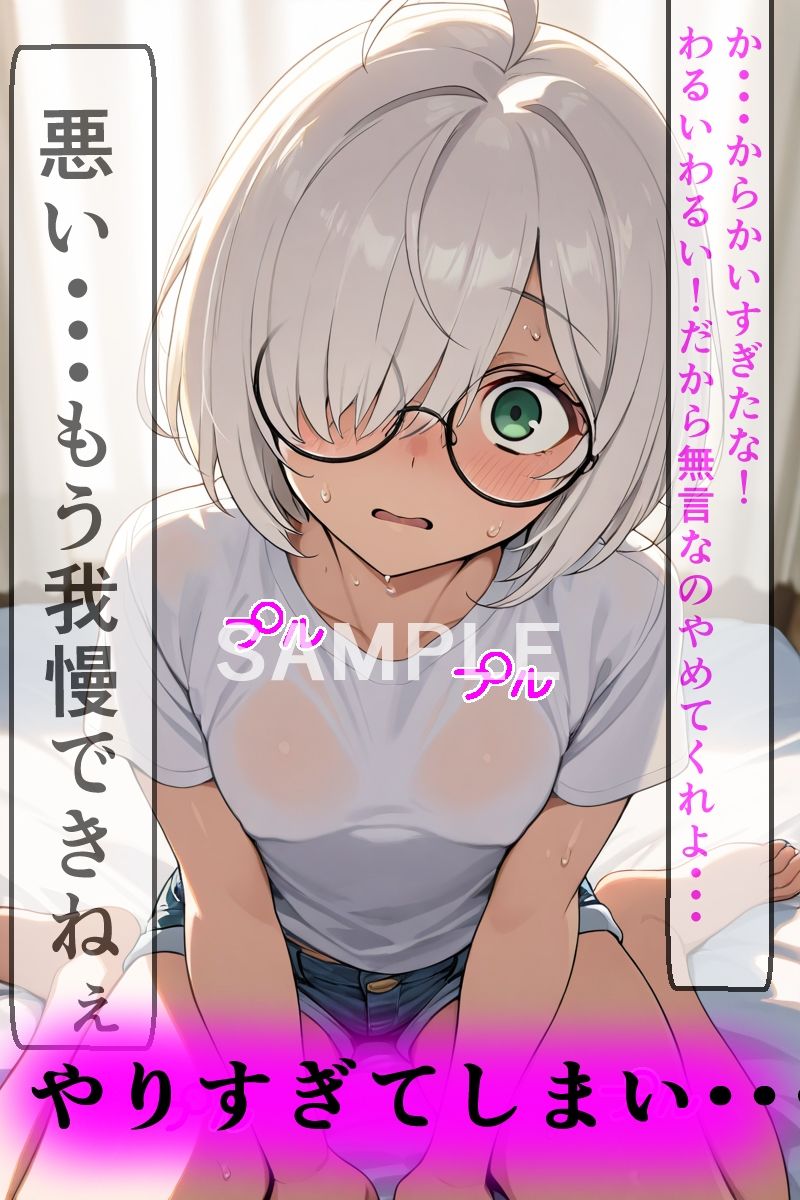 サンプル画像6:オス○キ系親友TSして無事メス○キになる(五尺°) [d_662300]