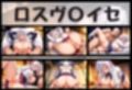 身代わり肉便器  父の借金と引き換えに堕ちる娘  ハイス〇ールD×D