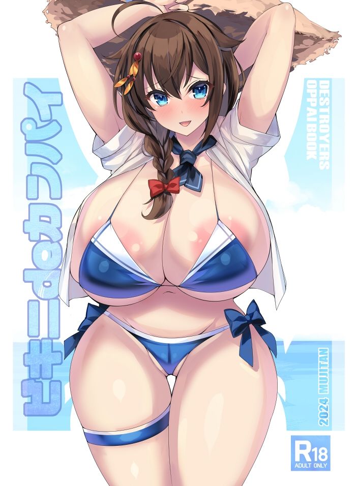 クチクカンパイ2025夏＋ビキニdeカンパイおまとめパック_8