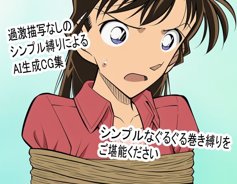 サンプル画像3:ボンデージモデル毛〇蘭(馬面UMA) [d_662361]