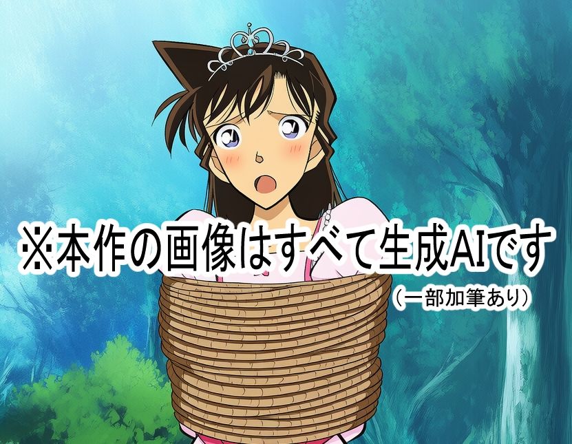 サンプル画像4:ボンデージモデル毛〇蘭(馬面UMA) [d_662361]